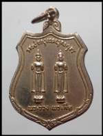เหรียญพระร่วง พระลือ(2349)